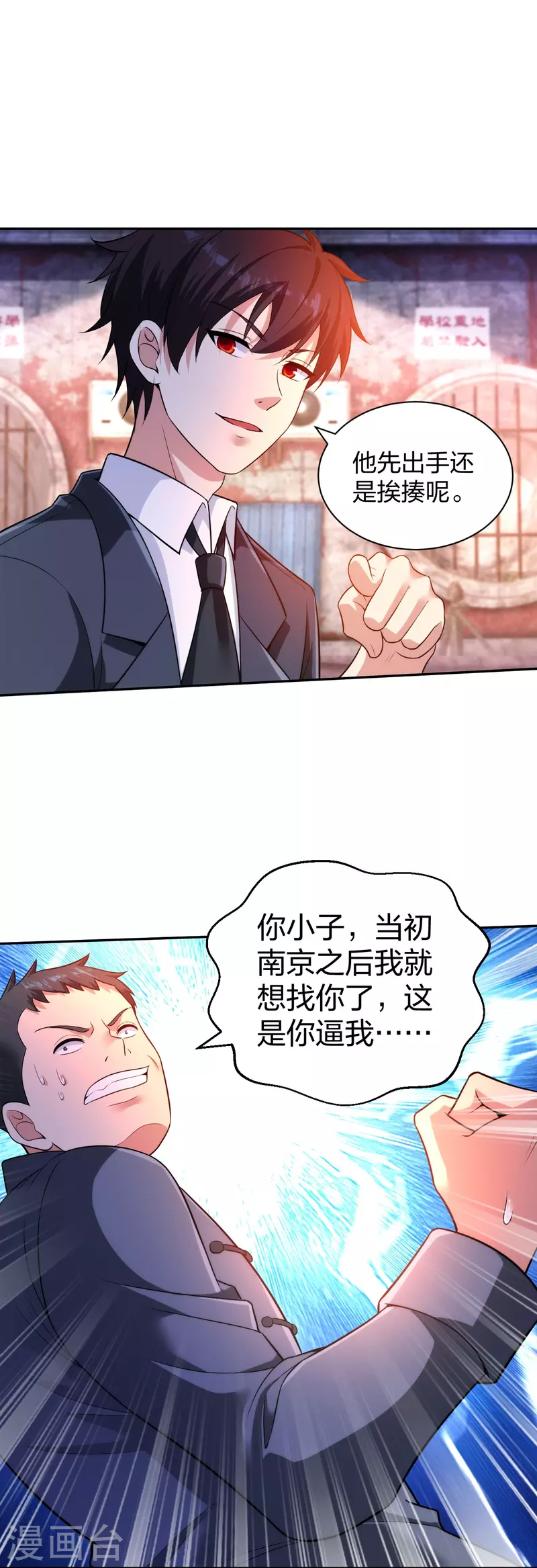 医等狂兵韩漫全集-第234话 没用的家伙！无删减无遮挡章节图片 