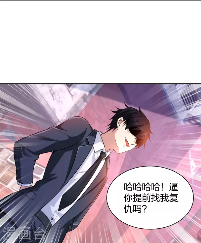 医等狂兵韩漫全集-第234话 没用的家伙！无删减无遮挡章节图片 
