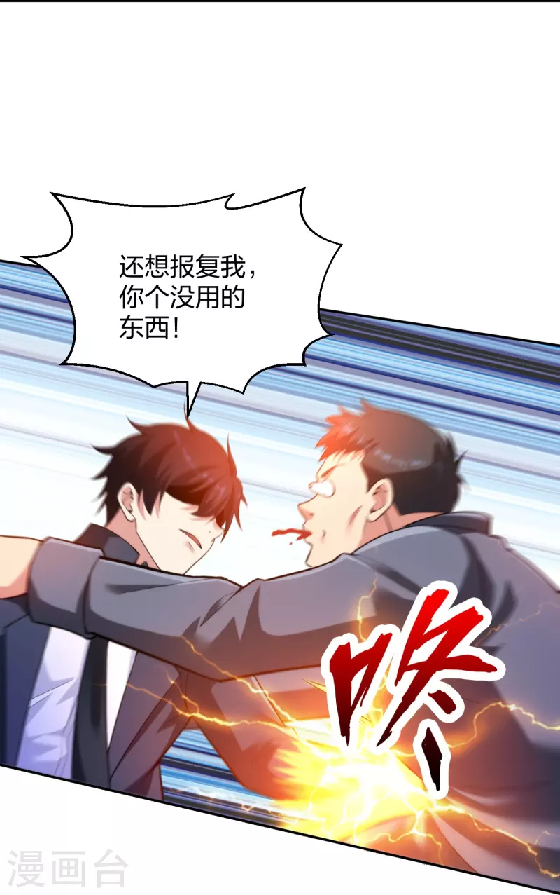 医等狂兵韩漫全集-第234话 没用的家伙！无删减无遮挡章节图片 