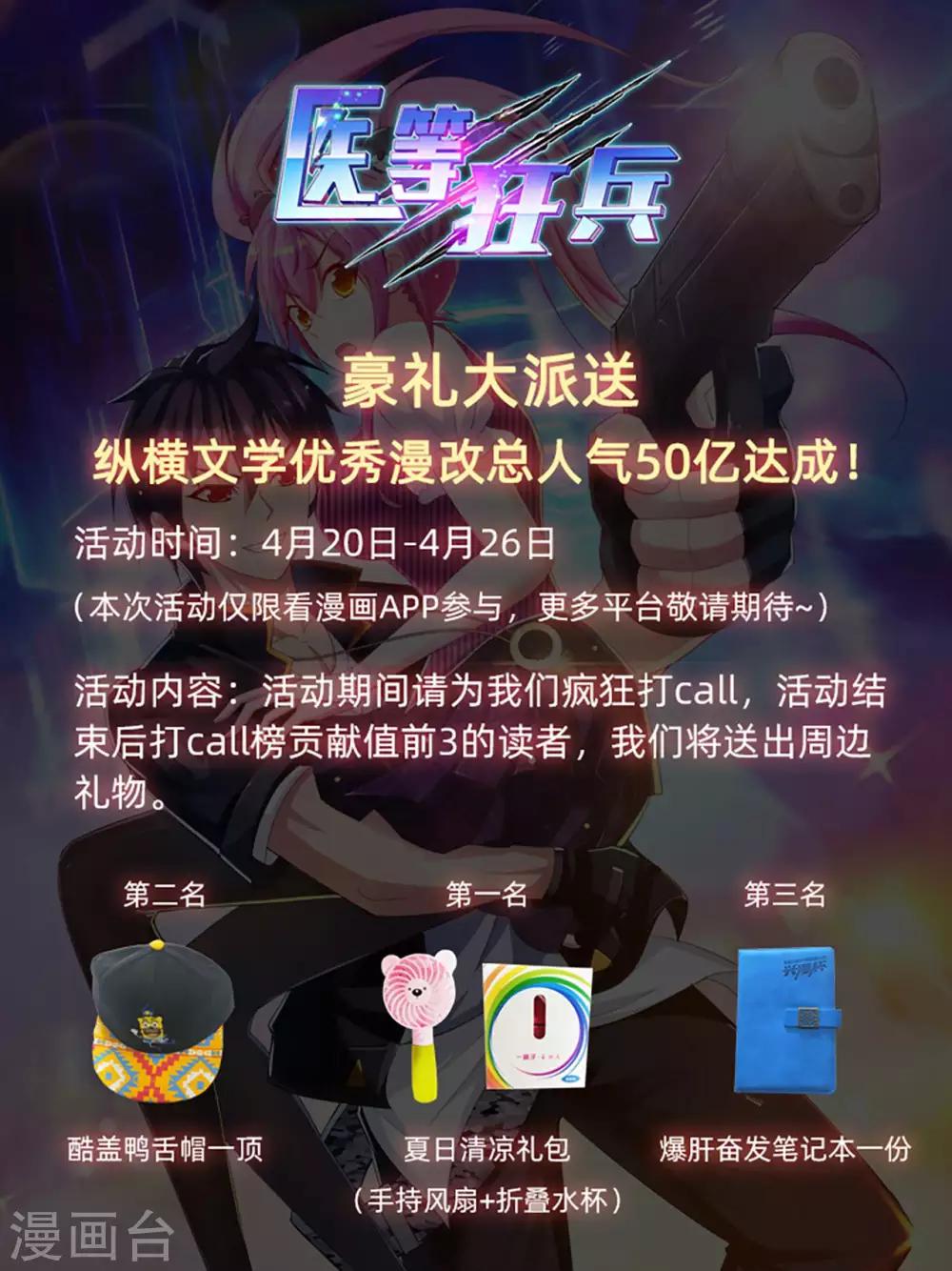 医等狂兵韩漫全集-人气达成点我领福利啦无删减无遮挡章节图片 
