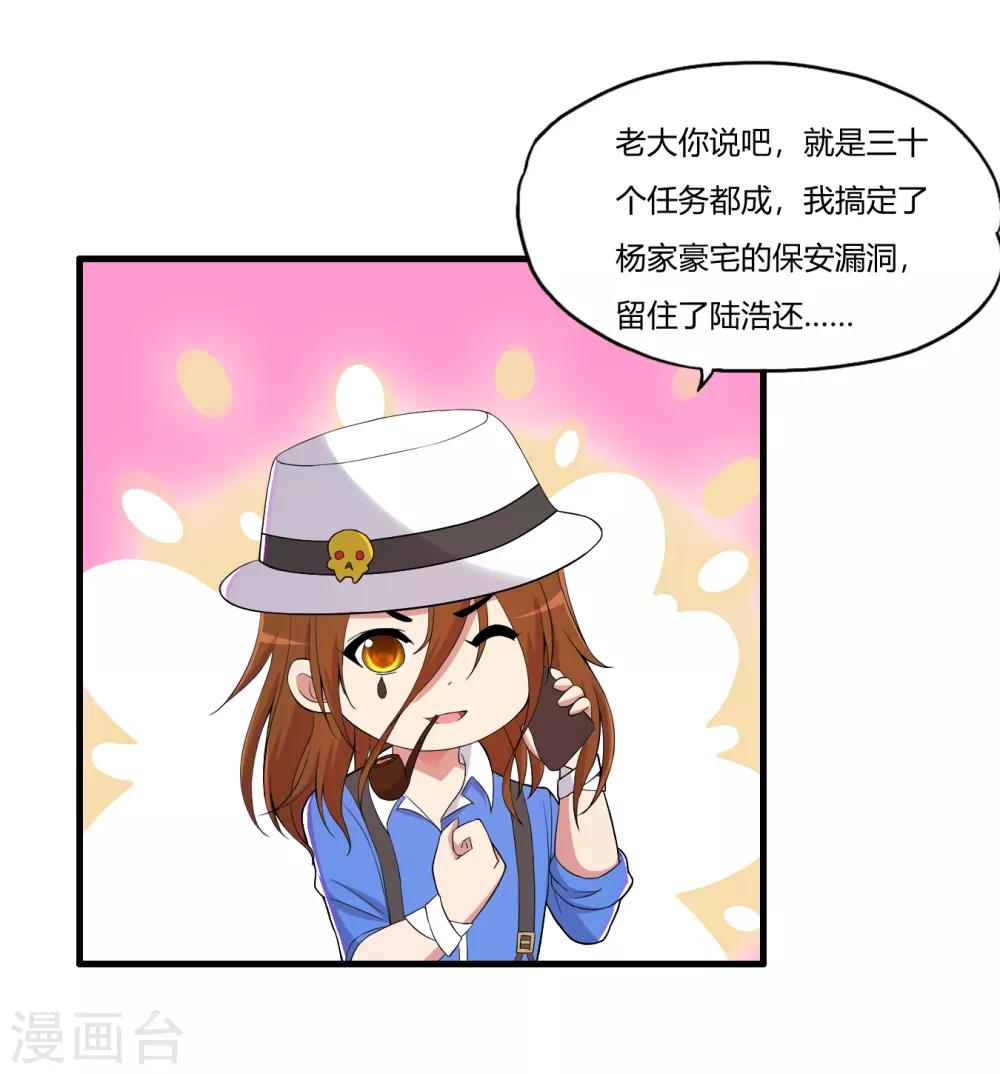 医等狂兵韩漫全集-第62话 夜游使罗腾飞无删减无遮挡章节图片 
