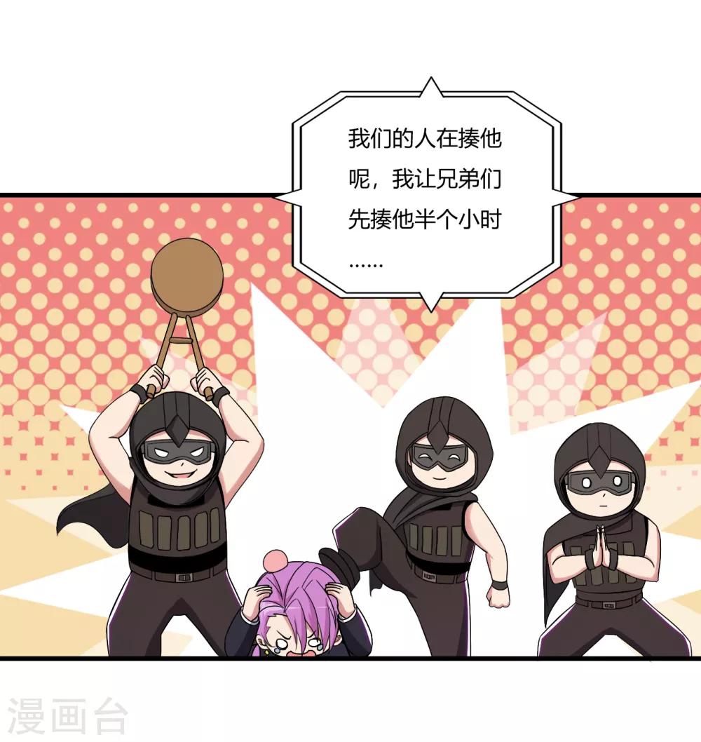 医等狂兵韩漫全集-第62话 夜游使罗腾飞无删减无遮挡章节图片 