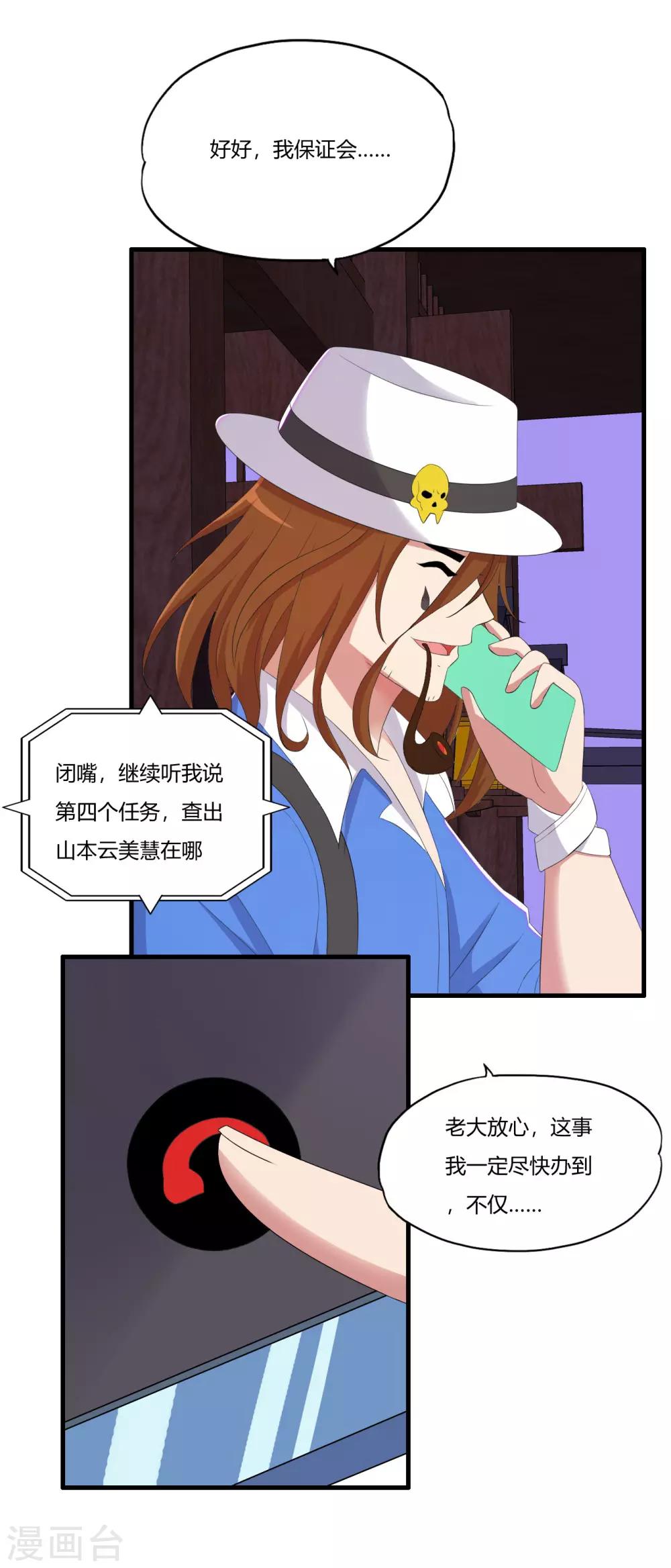 医等狂兵韩漫全集-第62话 夜游使罗腾飞无删减无遮挡章节图片 