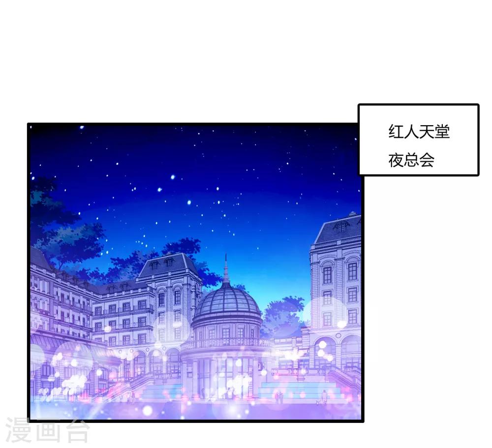 医等狂兵韩漫全集-第62话 夜游使罗腾飞无删减无遮挡章节图片 