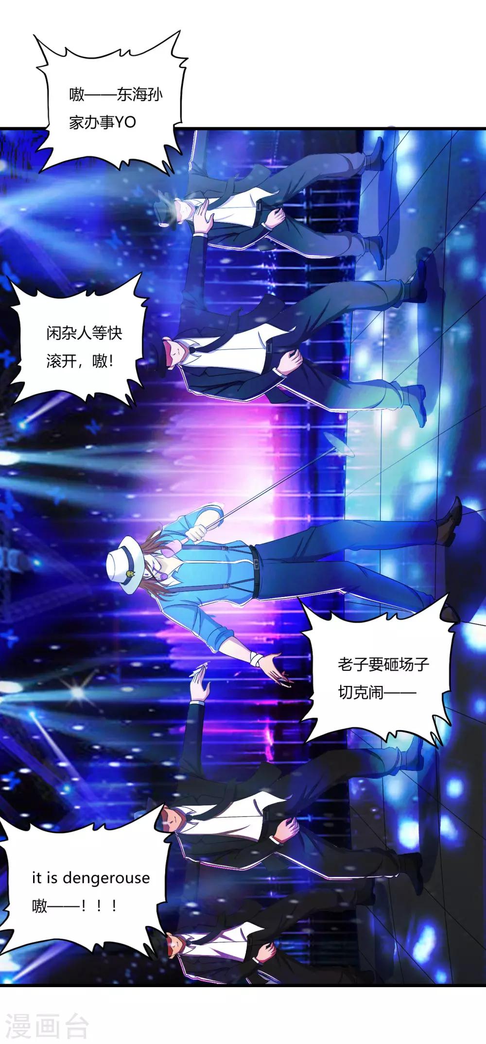 医等狂兵韩漫全集-第62话 夜游使罗腾飞无删减无遮挡章节图片 