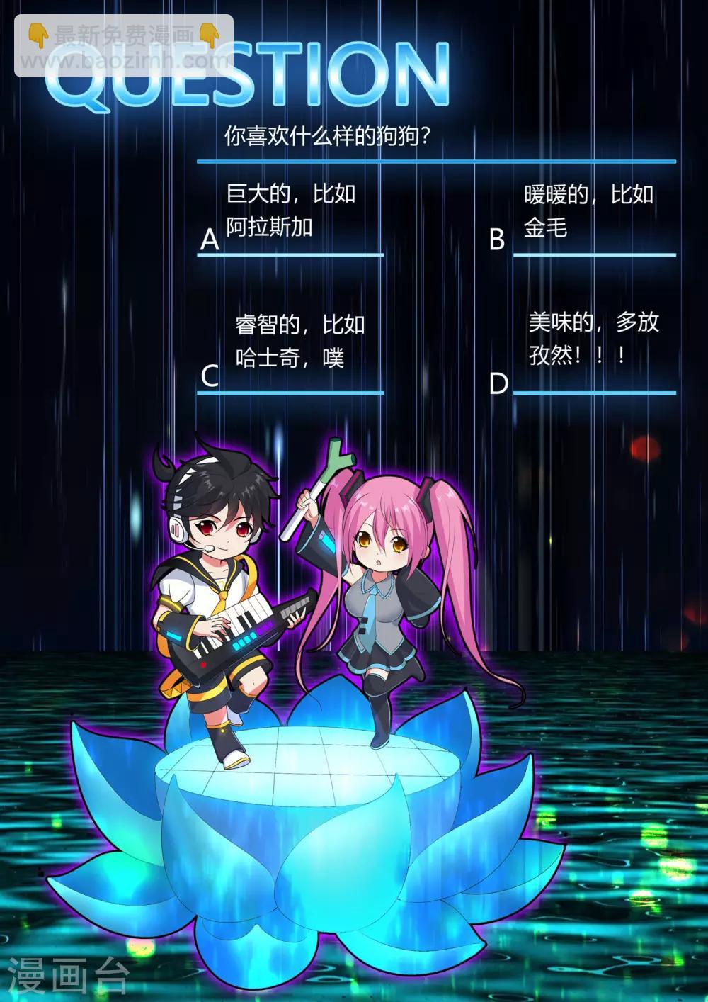 医等狂兵韩漫全集-第62话 夜游使罗腾飞无删减无遮挡章节图片 