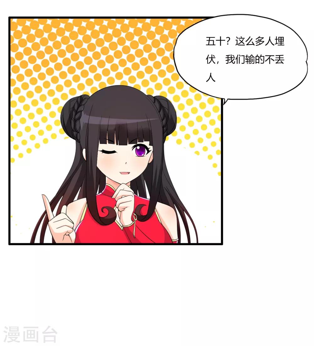 医等狂兵韩漫全集-第62话 夜游使罗腾飞无删减无遮挡章节图片 