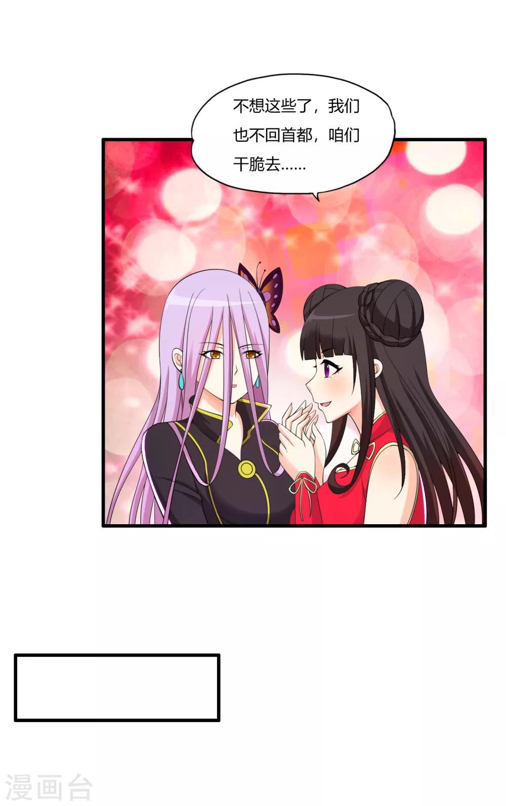 医等狂兵韩漫全集-第62话 夜游使罗腾飞无删减无遮挡章节图片 