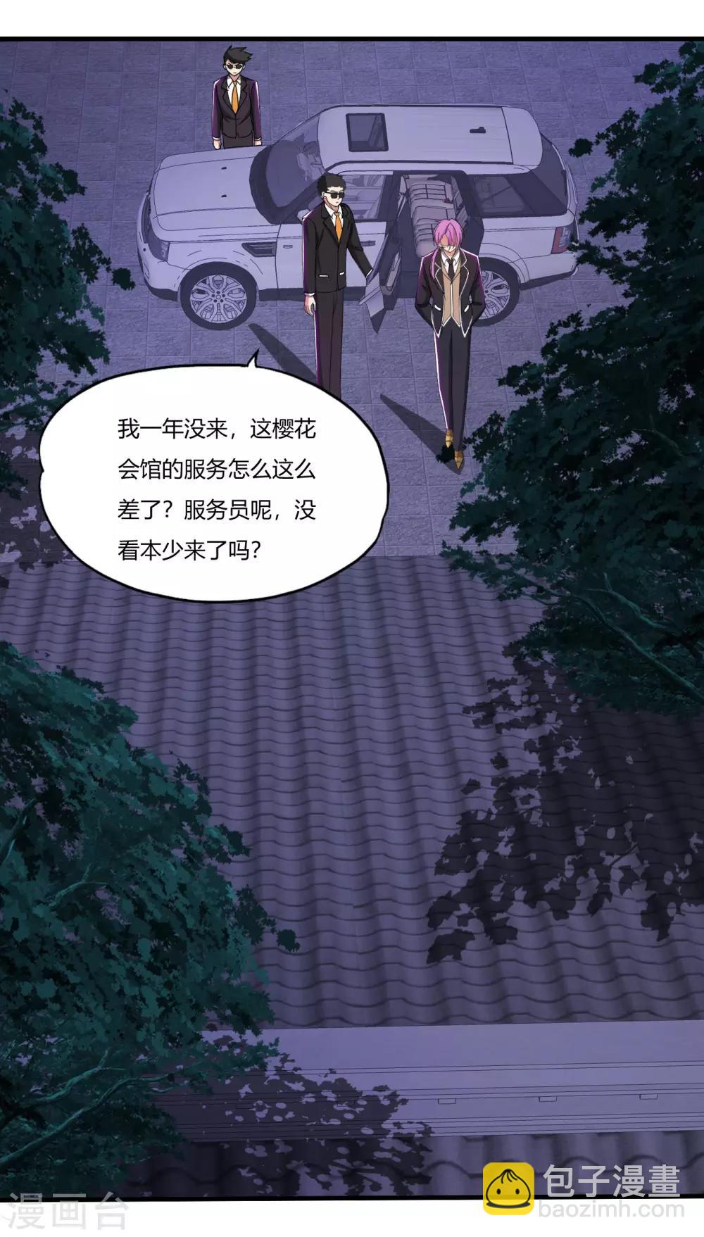 医等狂兵韩漫全集-第62话 夜游使罗腾飞无删减无遮挡章节图片 