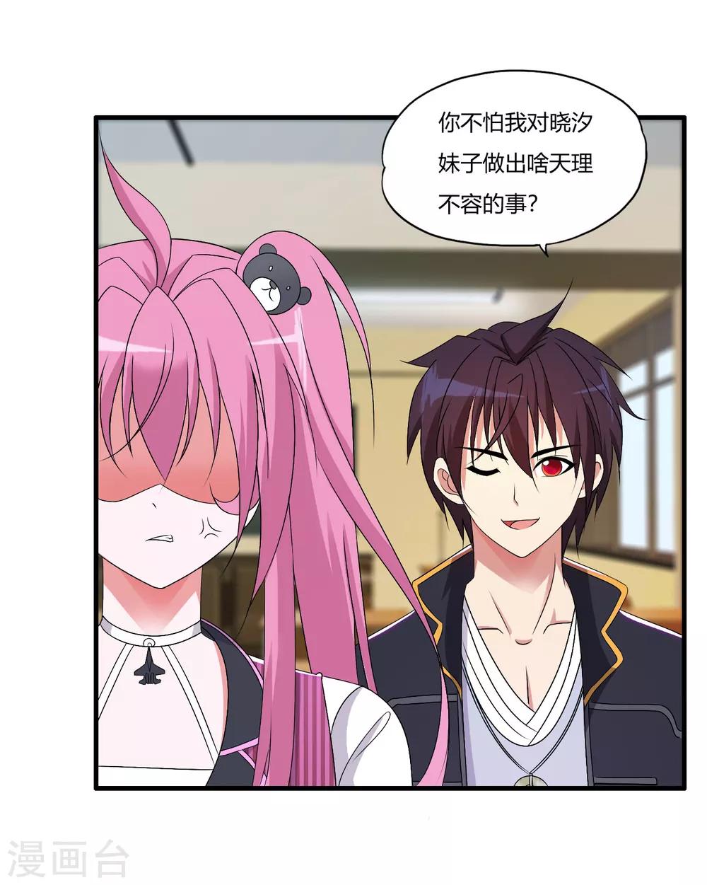 医等狂兵韩漫全集-第63话 是真爱啊无删减无遮挡章节图片 