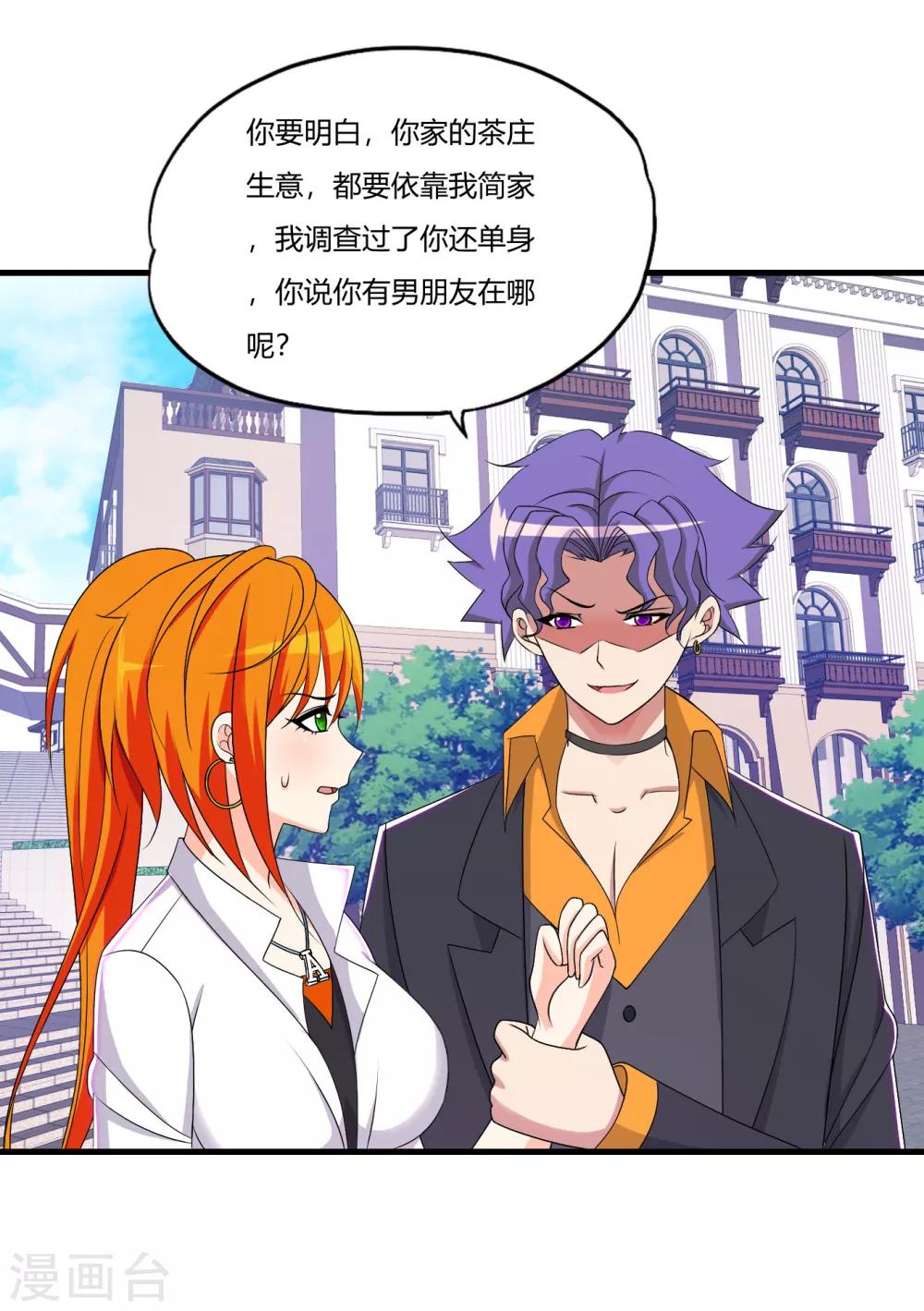 医等狂兵韩漫全集-第63话 是真爱啊无删减无遮挡章节图片 