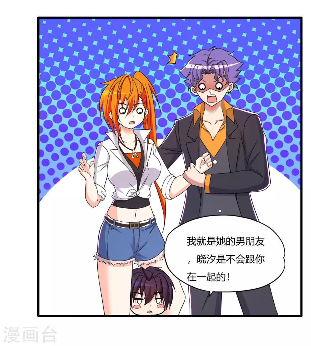 医等狂兵韩漫全集-第63话 是真爱啊无删减无遮挡章节图片 