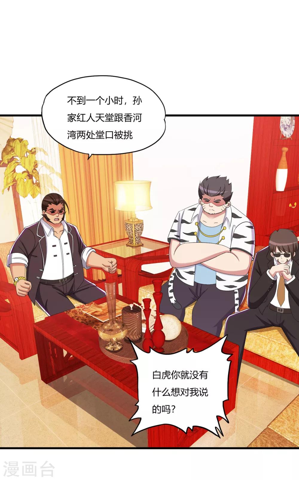 医等狂兵韩漫全集-第63话 是真爱啊无删减无遮挡章节图片 