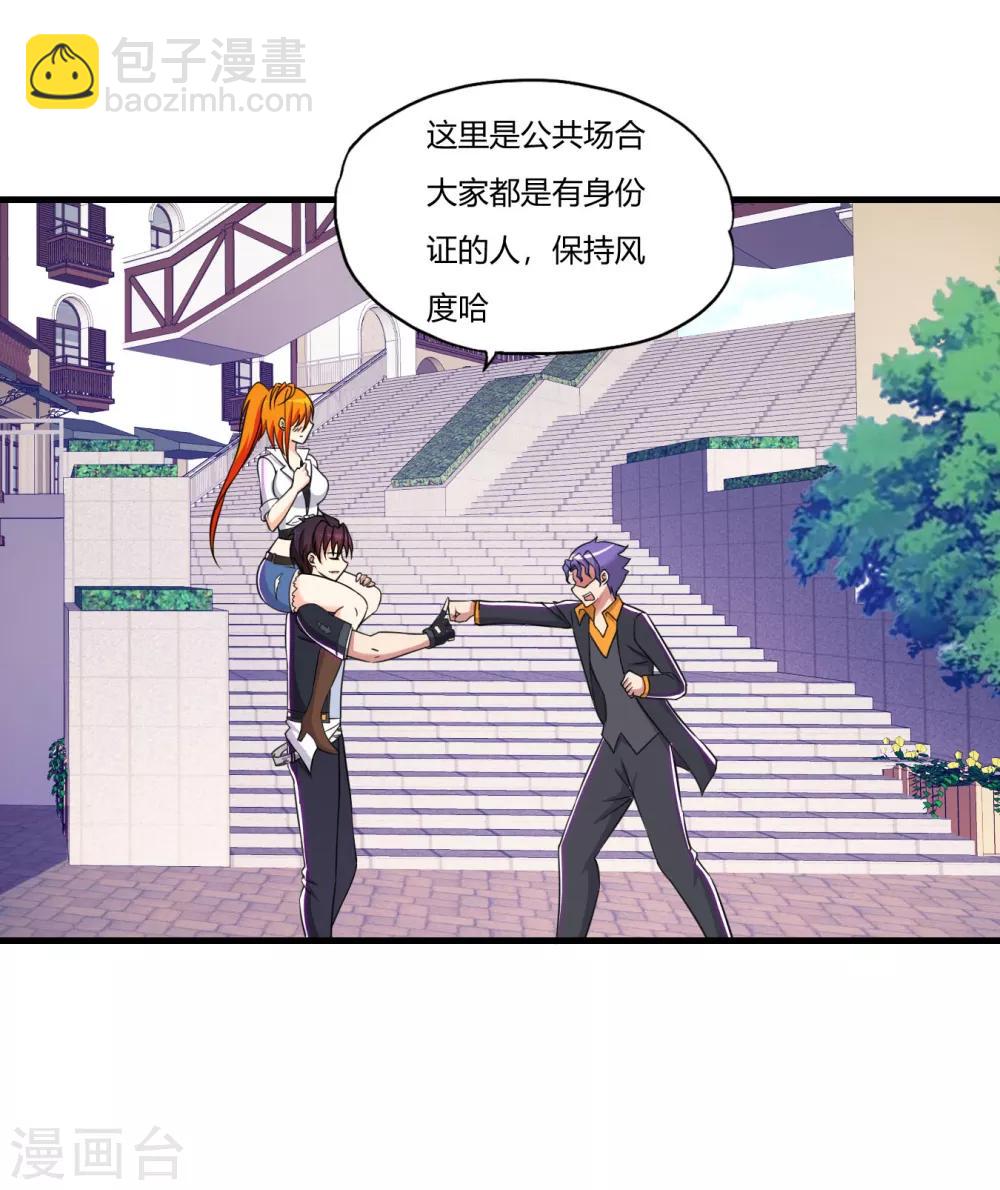 医等狂兵韩漫全集-第63话 是真爱啊无删减无遮挡章节图片 