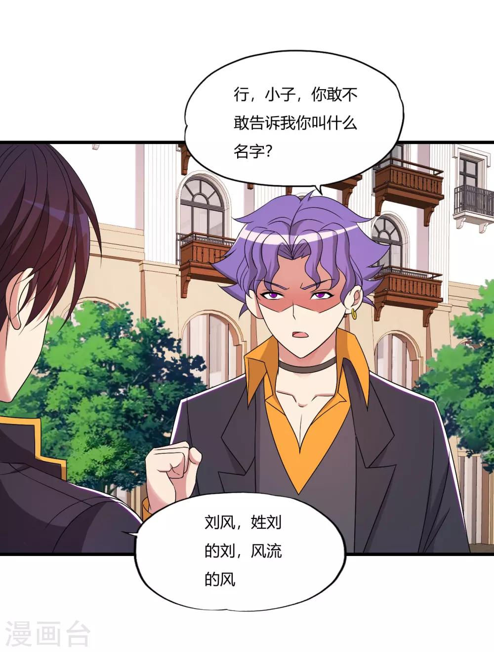 医等狂兵韩漫全集-第63话 是真爱啊无删减无遮挡章节图片 