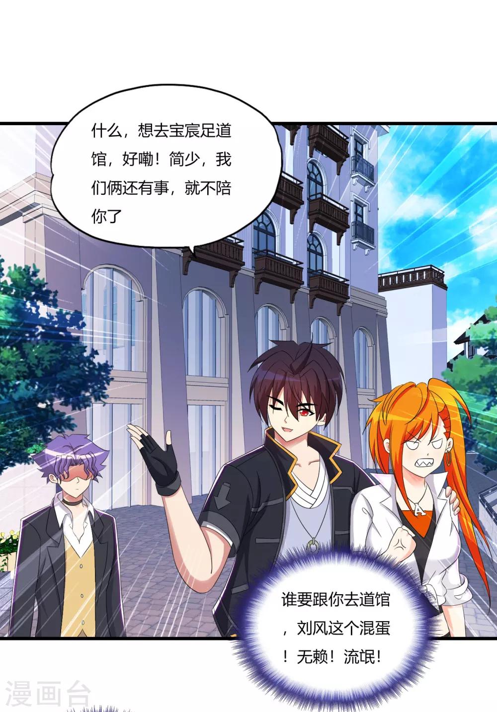 医等狂兵韩漫全集-第63话 是真爱啊无删减无遮挡章节图片 