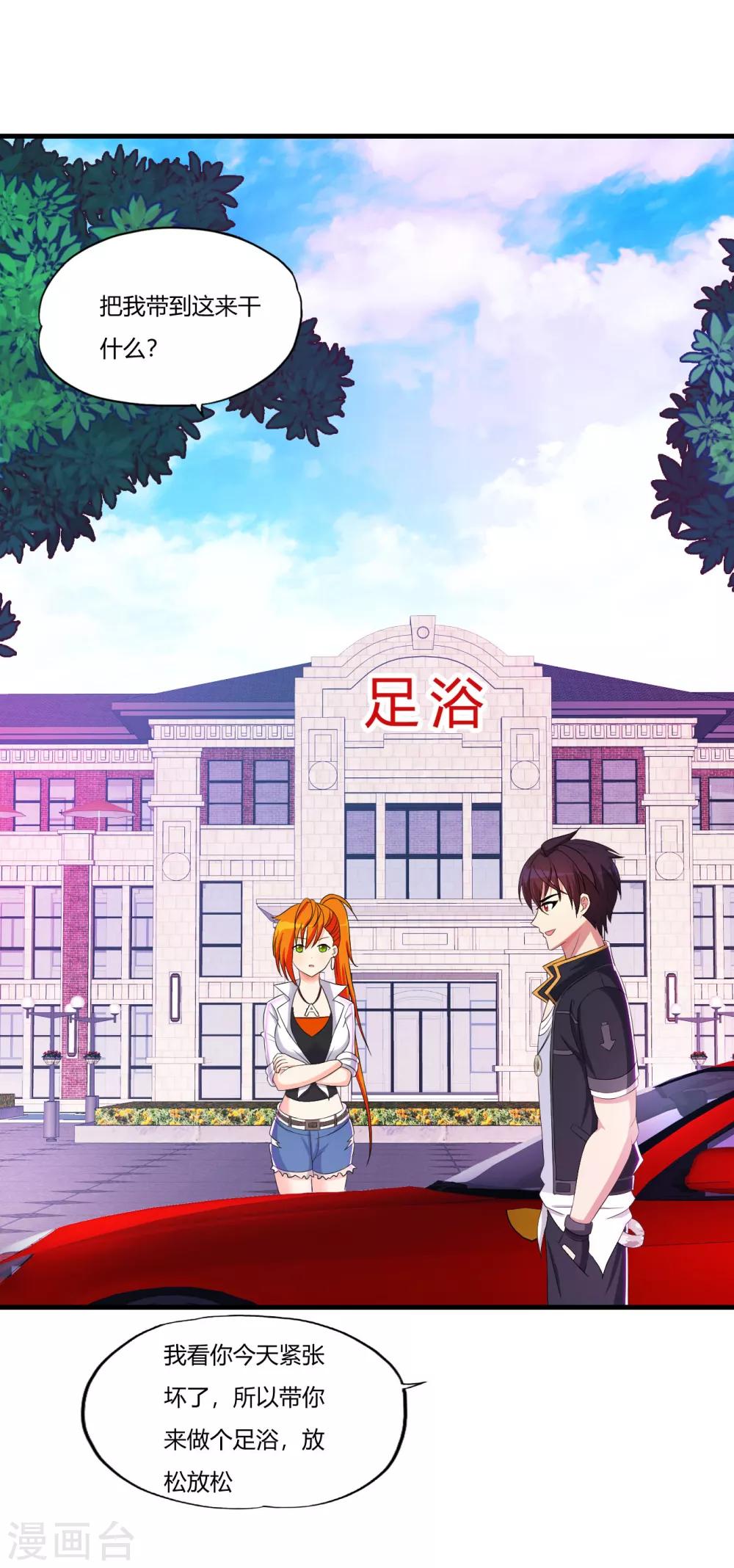 医等狂兵韩漫全集-第63话 是真爱啊无删减无遮挡章节图片 