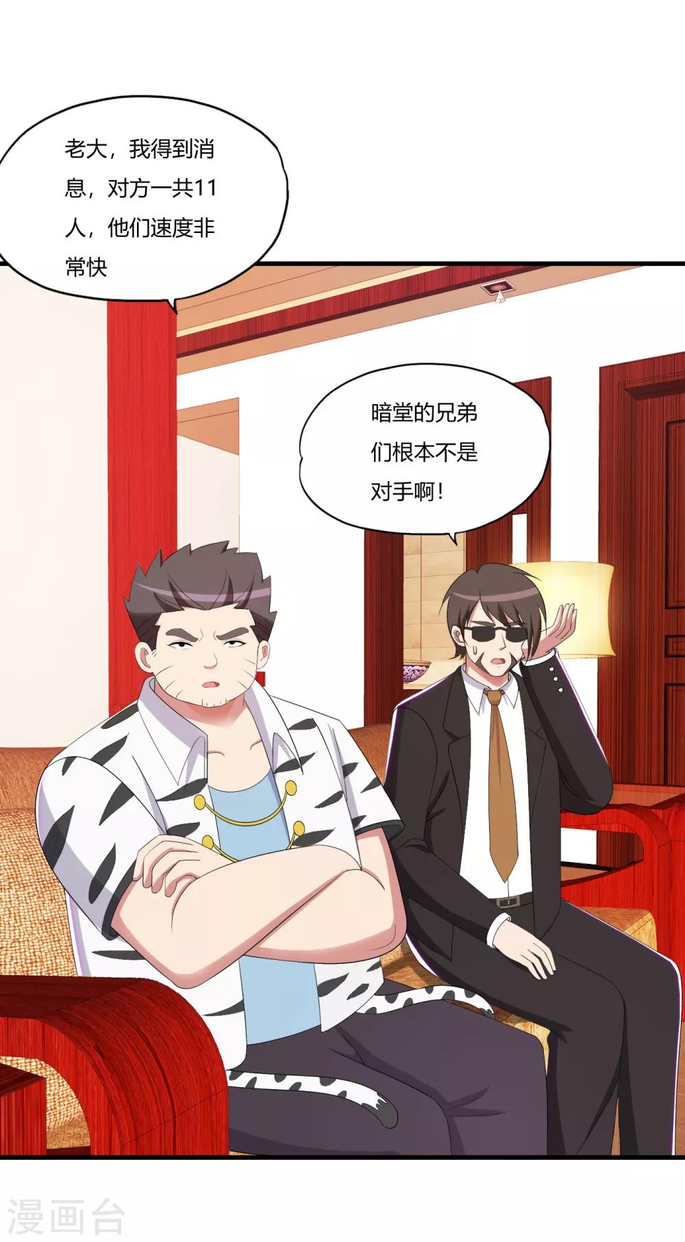 医等狂兵韩漫全集-第63话 是真爱啊无删减无遮挡章节图片 