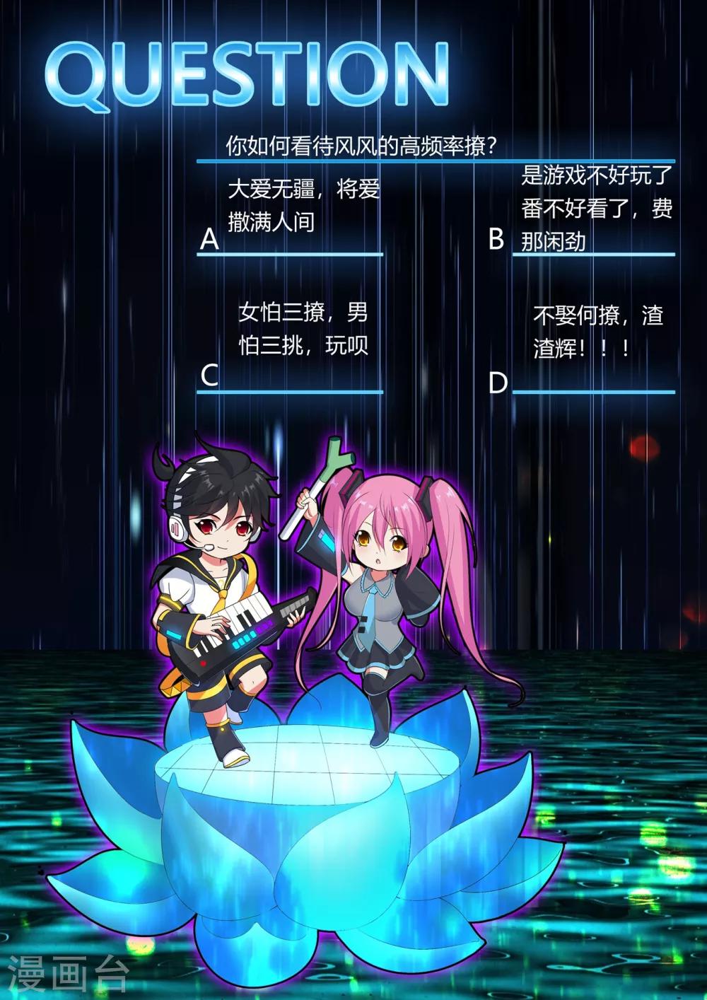 医等狂兵韩漫全集-第63话 是真爱啊无删减无遮挡章节图片 