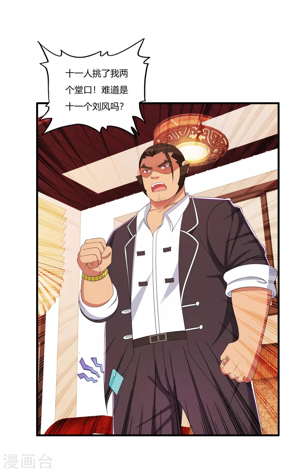 医等狂兵韩漫全集-第63话 是真爱啊无删减无遮挡章节图片 