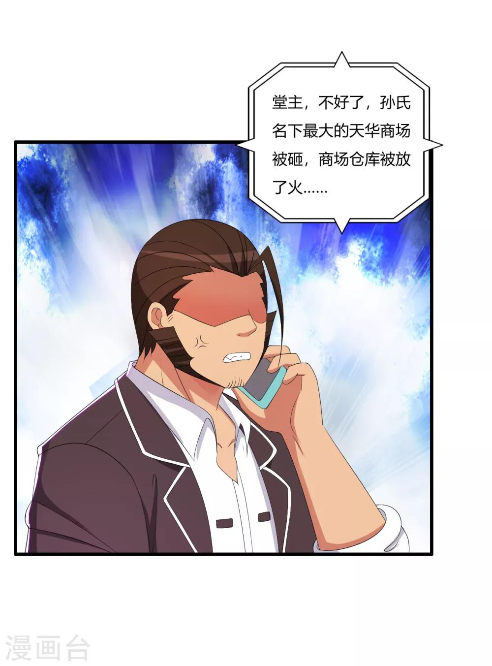 医等狂兵韩漫全集-第63话 是真爱啊无删减无遮挡章节图片 