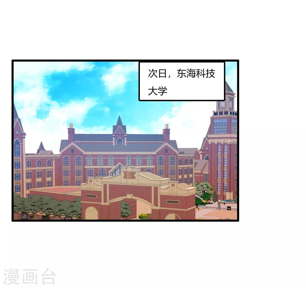 医等狂兵韩漫全集-第63话 是真爱啊无删减无遮挡章节图片 