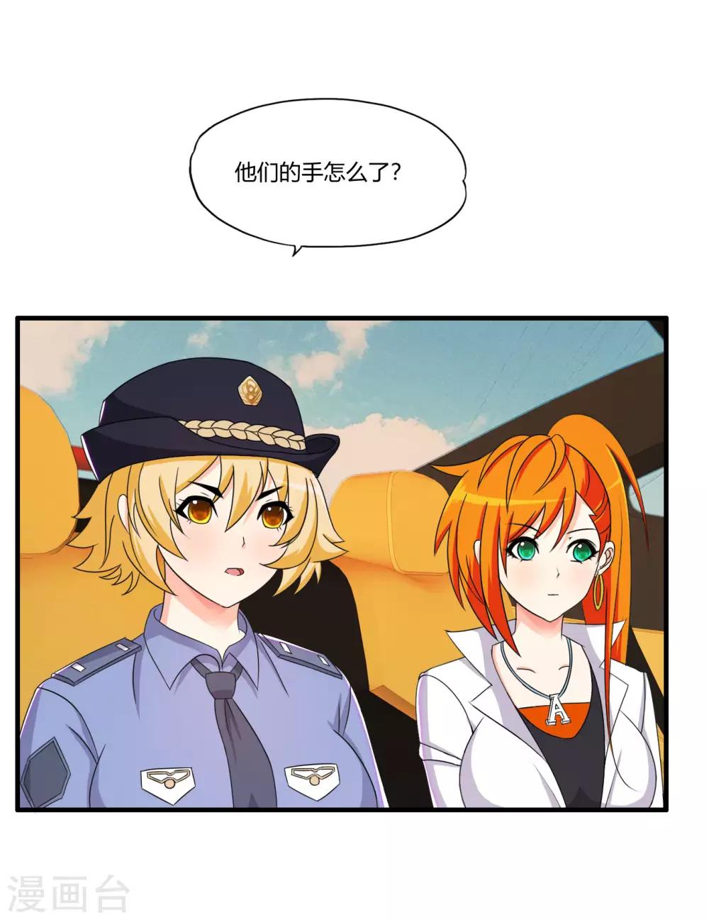 医等狂兵韩漫全集-第65话 不要以为我怕了你无删减无遮挡章节图片 