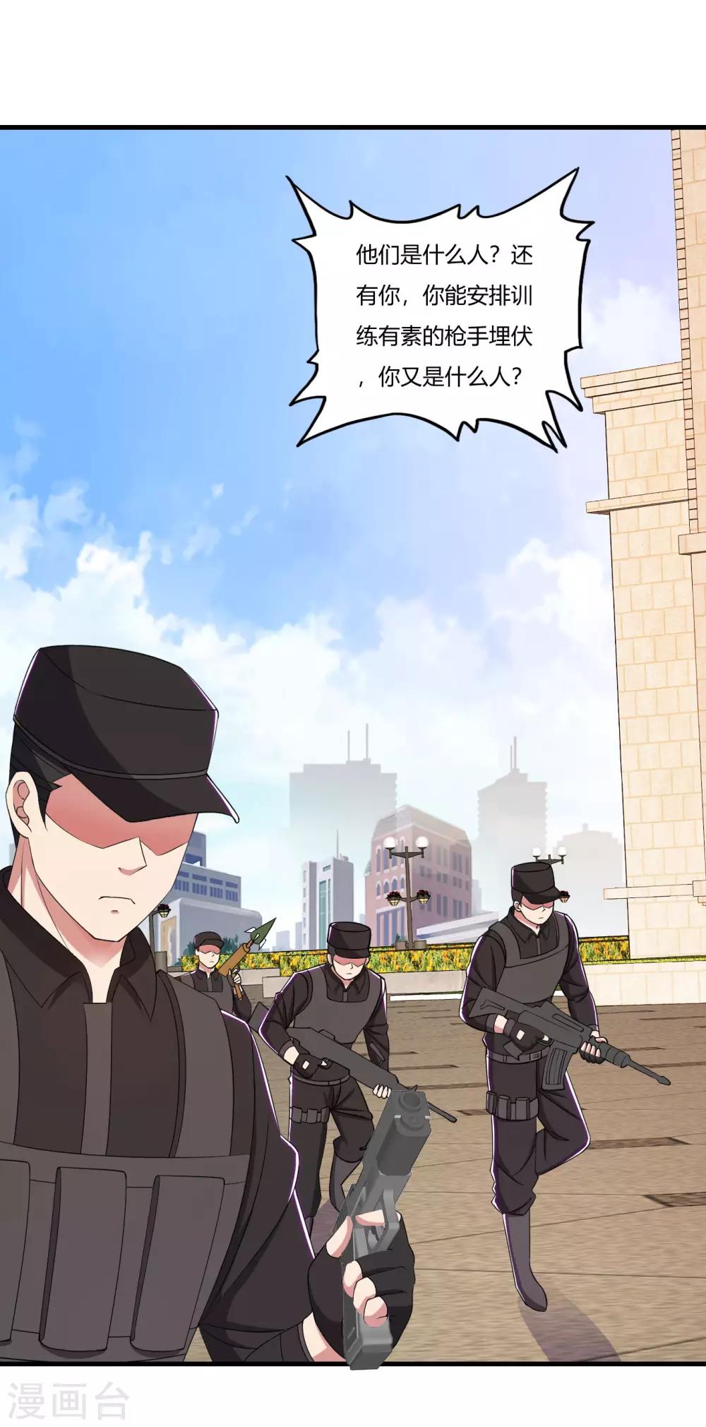 医等狂兵韩漫全集-第65话 不要以为我怕了你无删减无遮挡章节图片 
