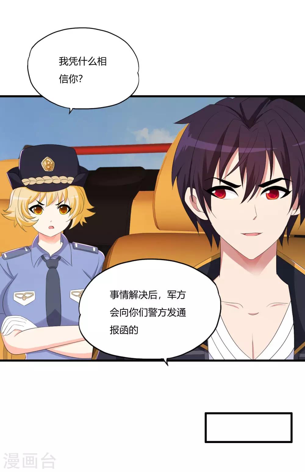 医等狂兵韩漫全集-第65话 不要以为我怕了你无删减无遮挡章节图片 