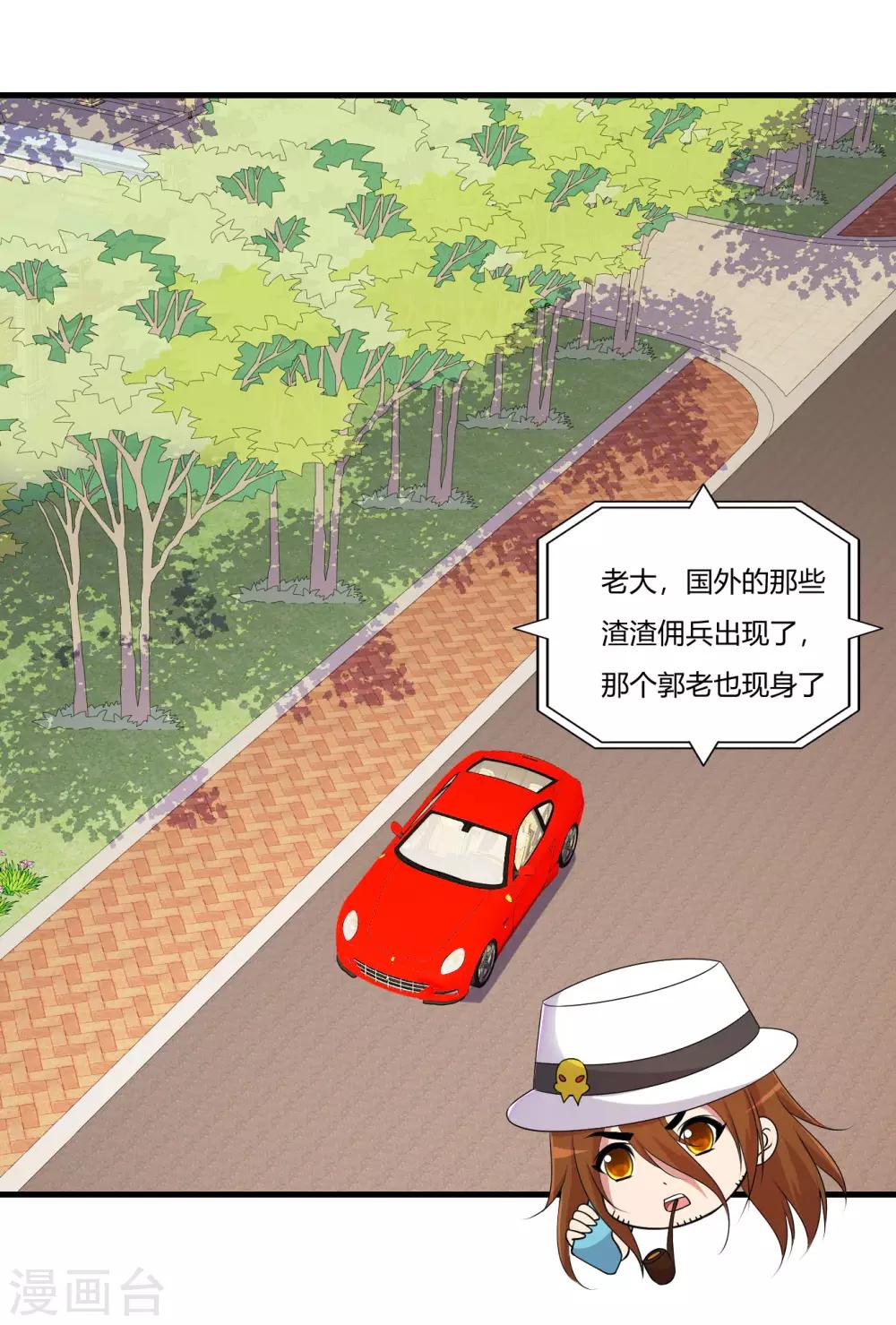医等狂兵韩漫全集-第65话 不要以为我怕了你无删减无遮挡章节图片 