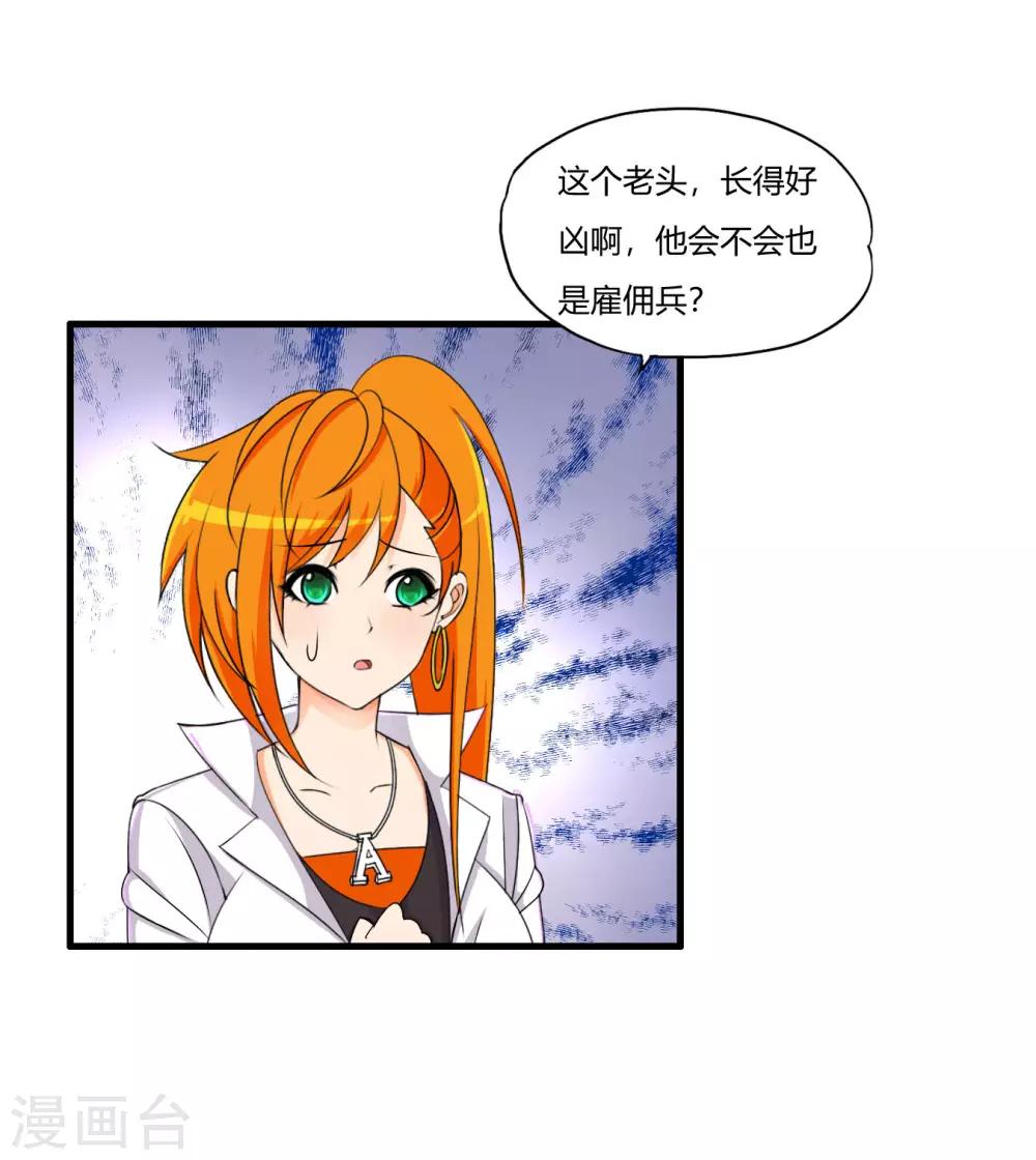 医等狂兵韩漫全集-第65话 不要以为我怕了你无删减无遮挡章节图片 