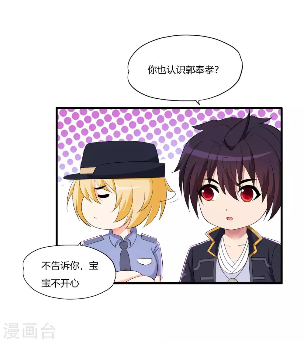 医等狂兵韩漫全集-第65话 不要以为我怕了你无删减无遮挡章节图片 