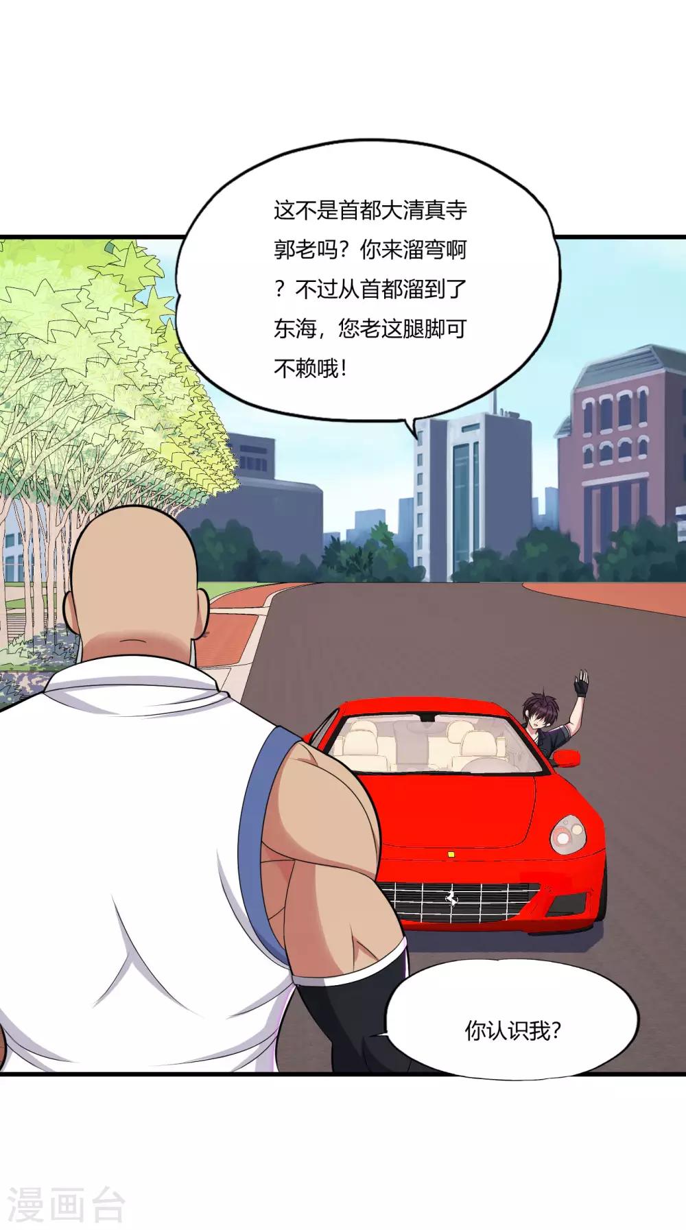 医等狂兵韩漫全集-第65话 不要以为我怕了你无删减无遮挡章节图片 