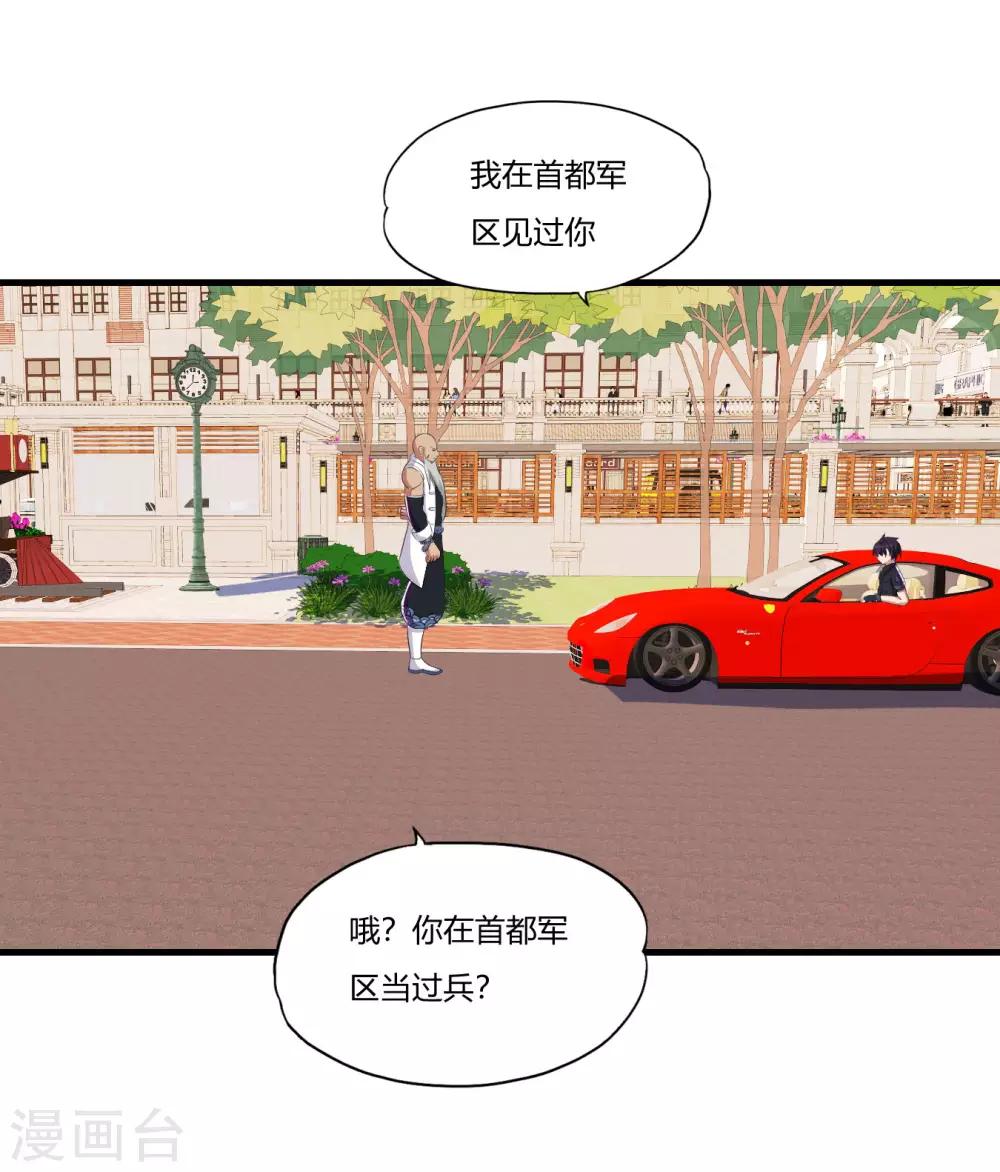 医等狂兵韩漫全集-第65话 不要以为我怕了你无删减无遮挡章节图片 