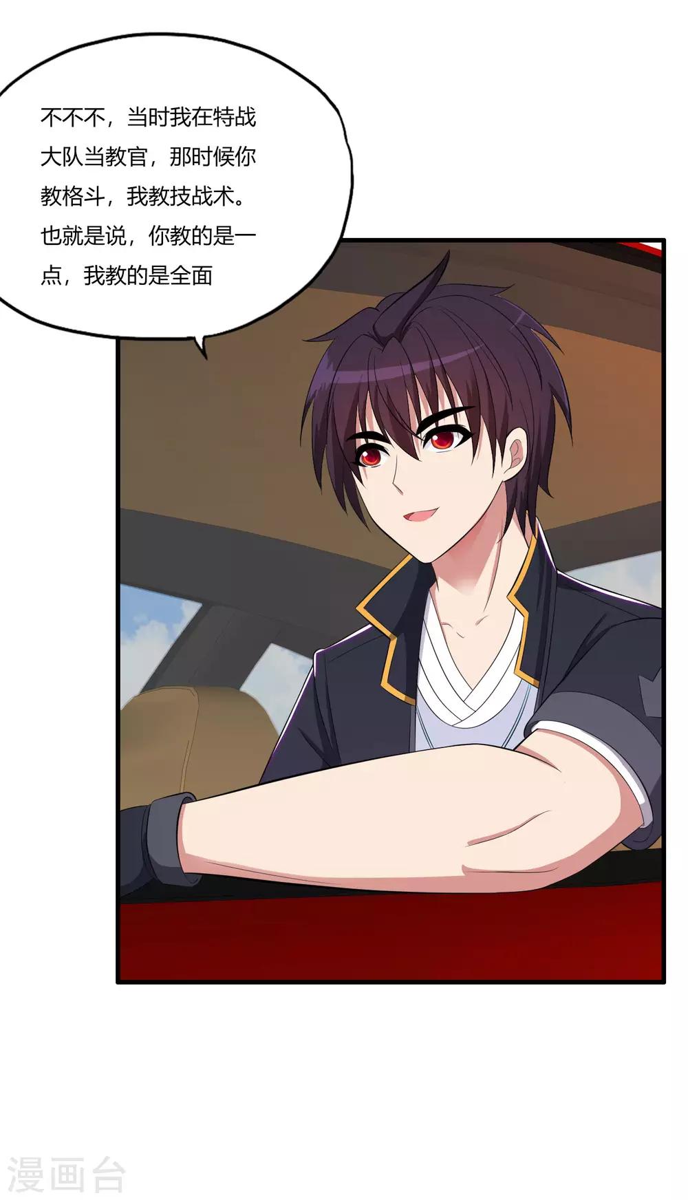 医等狂兵韩漫全集-第65话 不要以为我怕了你无删减无遮挡章节图片 