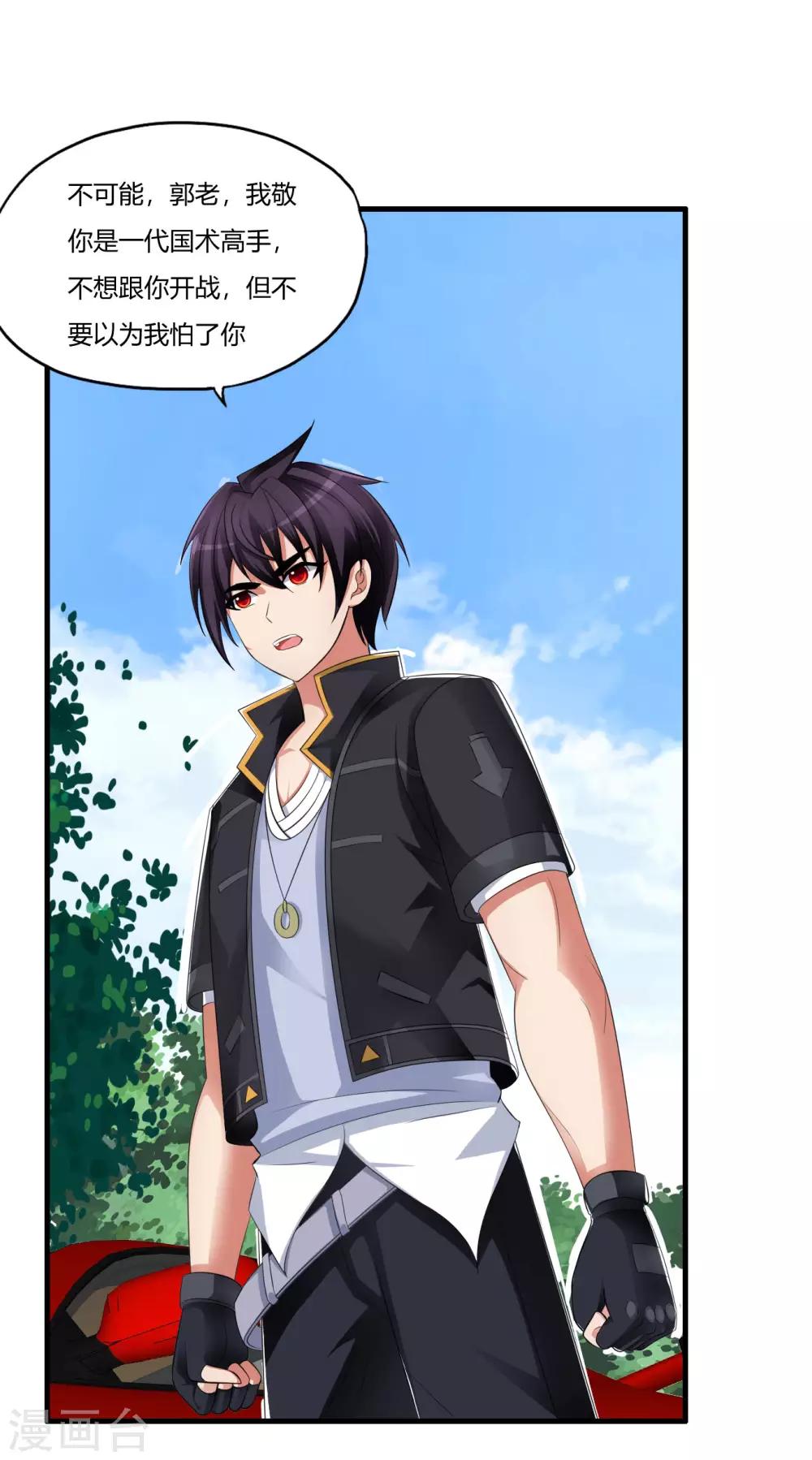 医等狂兵韩漫全集-第65话 不要以为我怕了你无删减无遮挡章节图片 