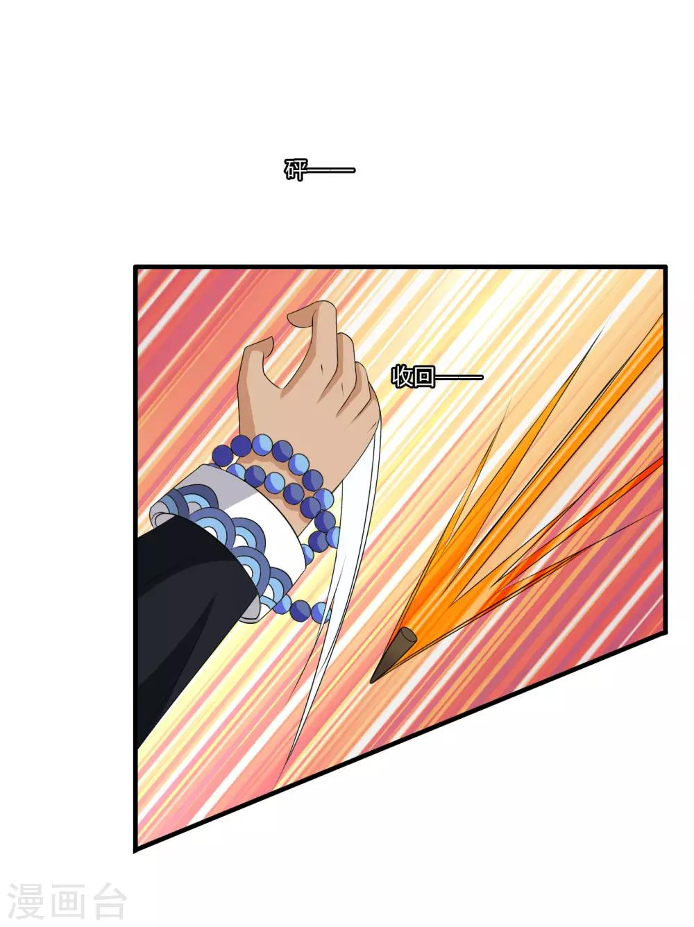 医等狂兵韩漫全集-第65话 不要以为我怕了你无删减无遮挡章节图片 