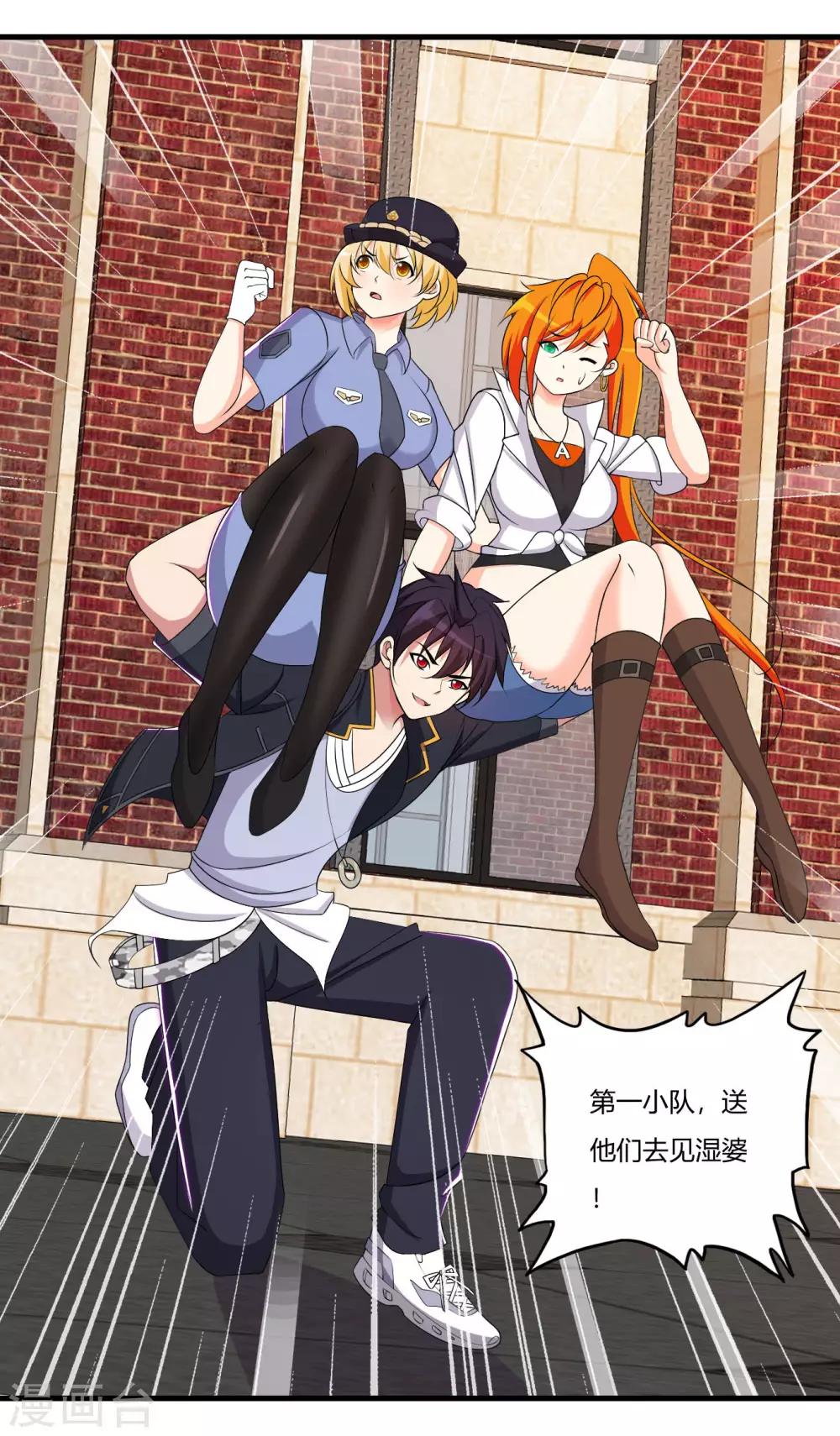 医等狂兵韩漫全集-第65话 不要以为我怕了你无删减无遮挡章节图片 