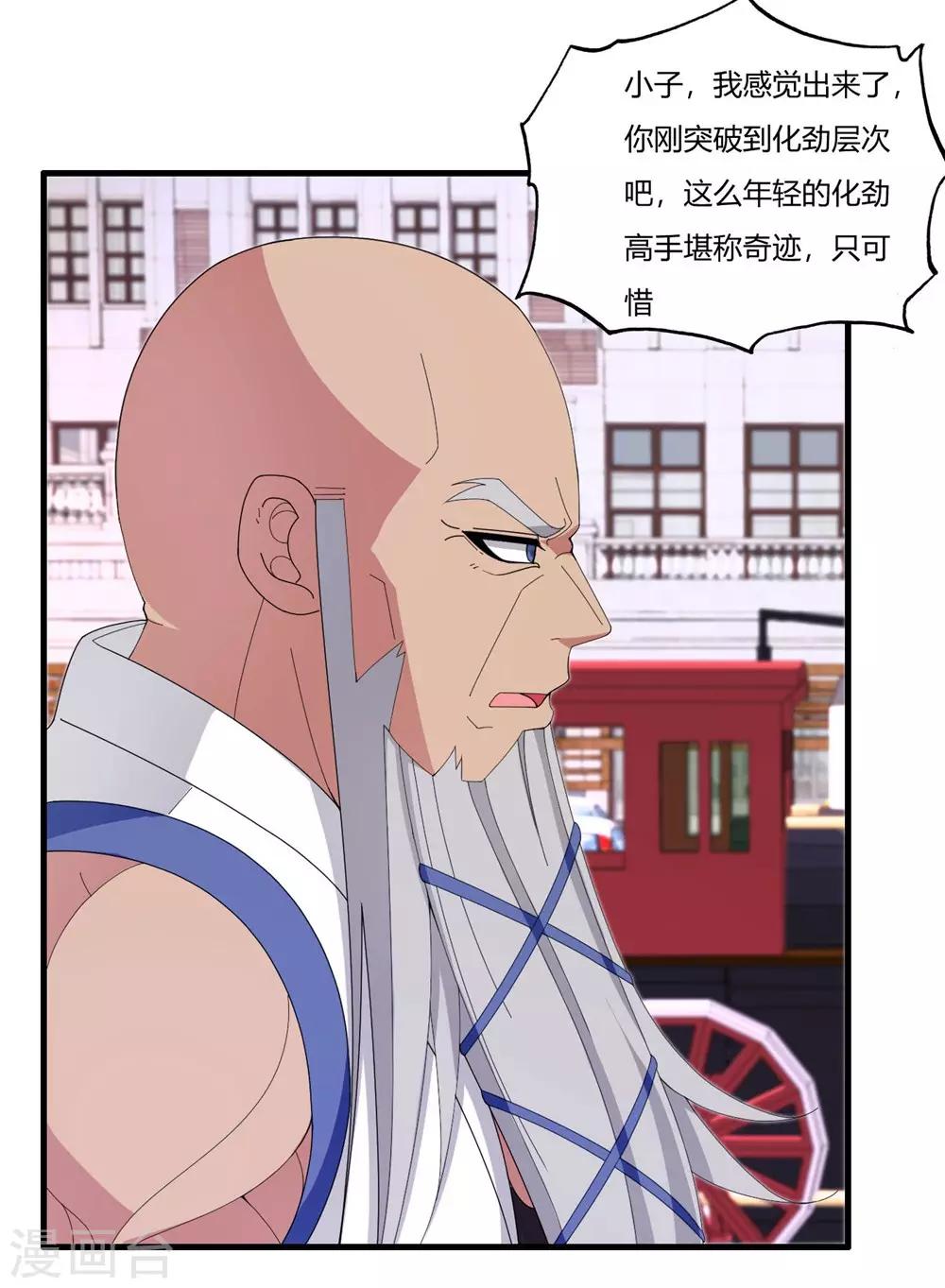 医等狂兵韩漫全集-第66话 今天你死定了无删减无遮挡章节图片 