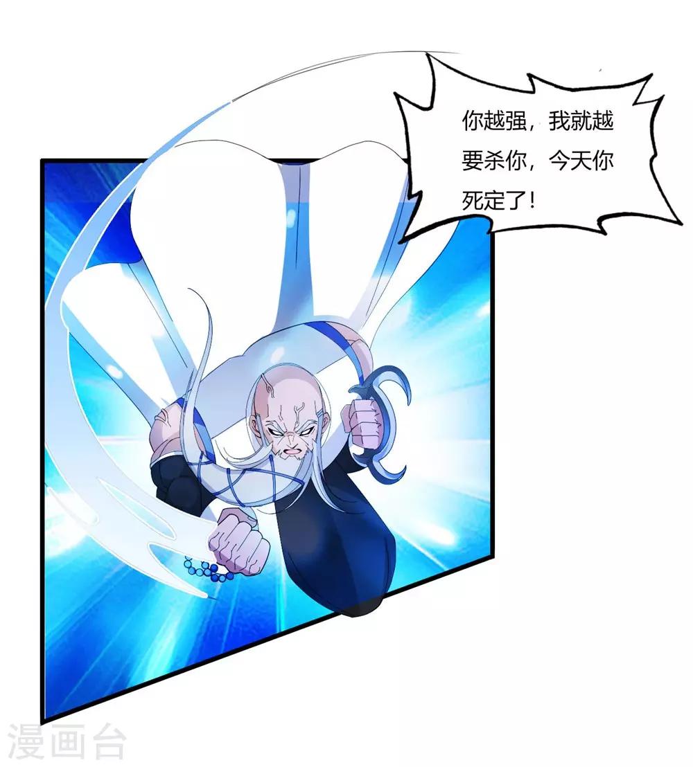 医等狂兵韩漫全集-第66话 今天你死定了无删减无遮挡章节图片 