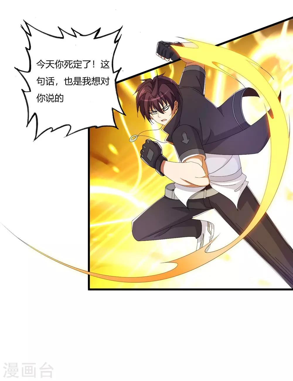 医等狂兵韩漫全集-第66话 今天你死定了无删减无遮挡章节图片 