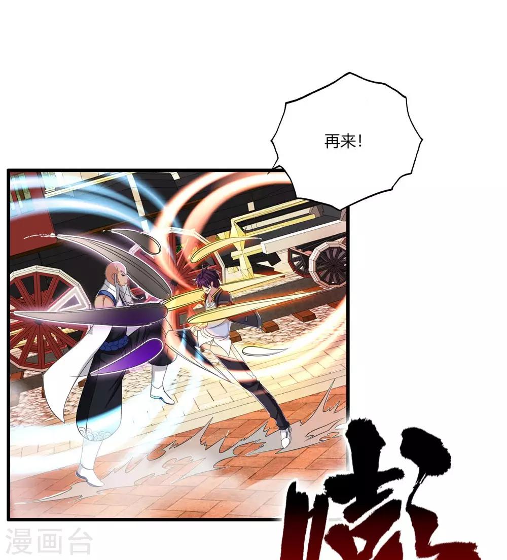 医等狂兵韩漫全集-第66话 今天你死定了无删减无遮挡章节图片 