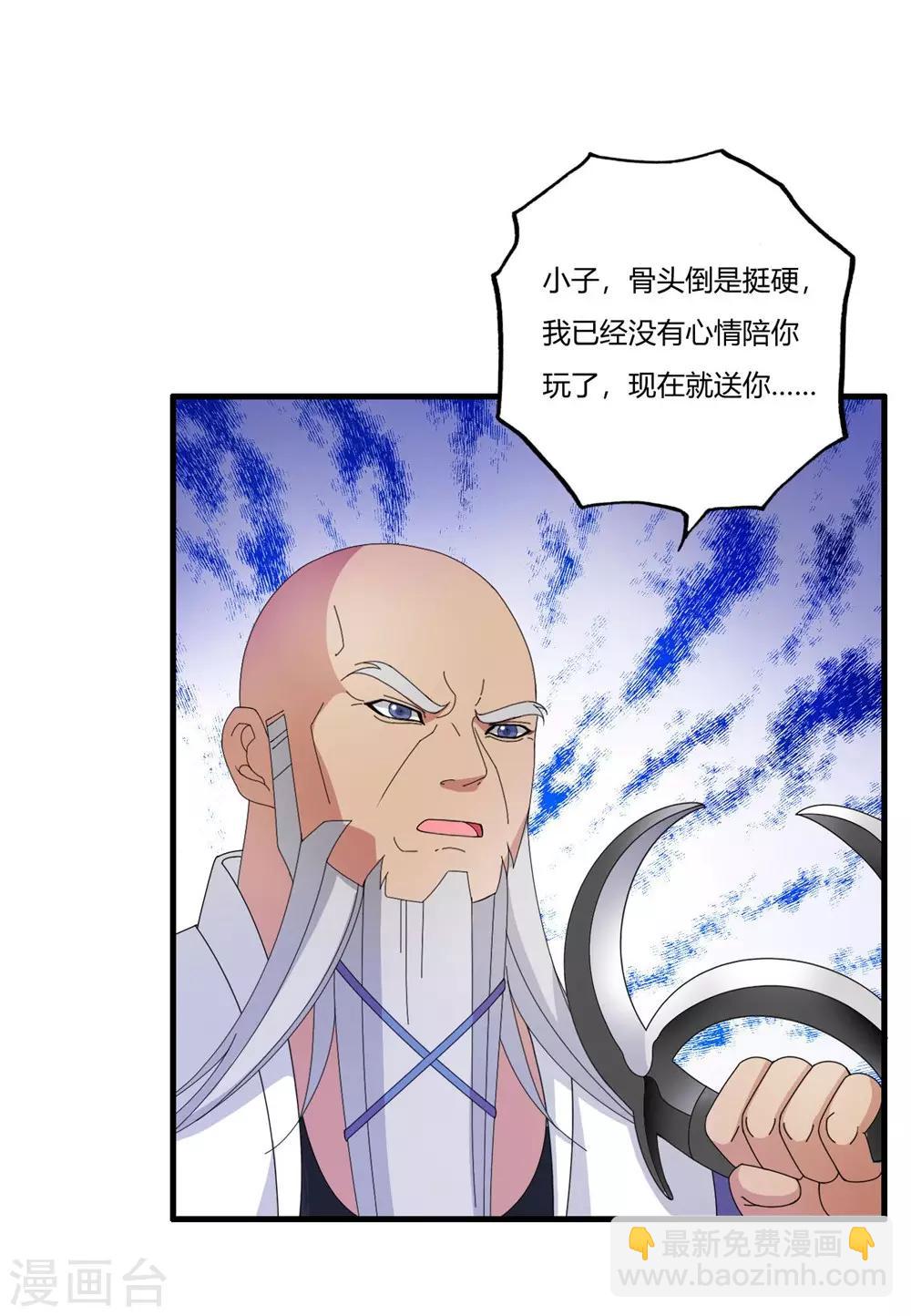 医等狂兵韩漫全集-第66话 今天你死定了无删减无遮挡章节图片 