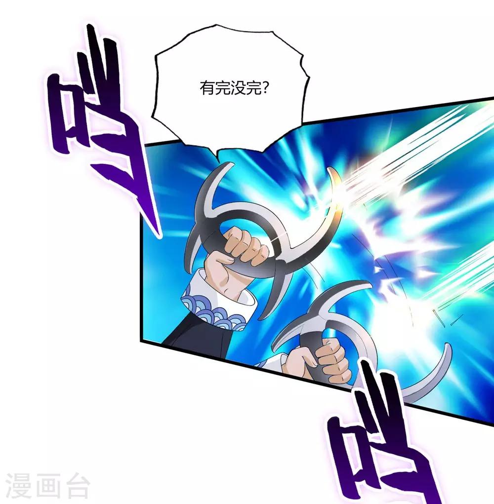 医等狂兵韩漫全集-第66话 今天你死定了无删减无遮挡章节图片 