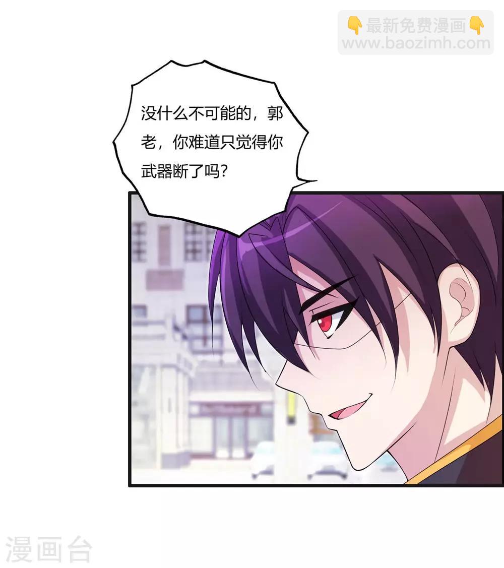 医等狂兵韩漫全集-第66话 今天你死定了无删减无遮挡章节图片 