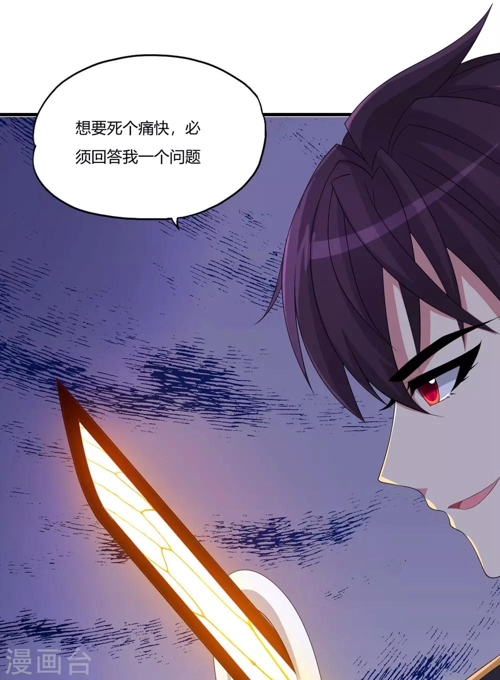 医等狂兵韩漫全集-第66话 今天你死定了无删减无遮挡章节图片 