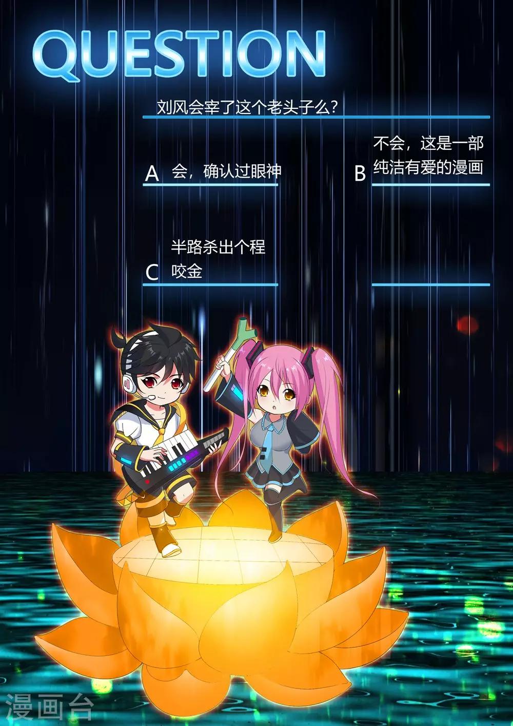医等狂兵韩漫全集-第66话 今天你死定了无删减无遮挡章节图片 