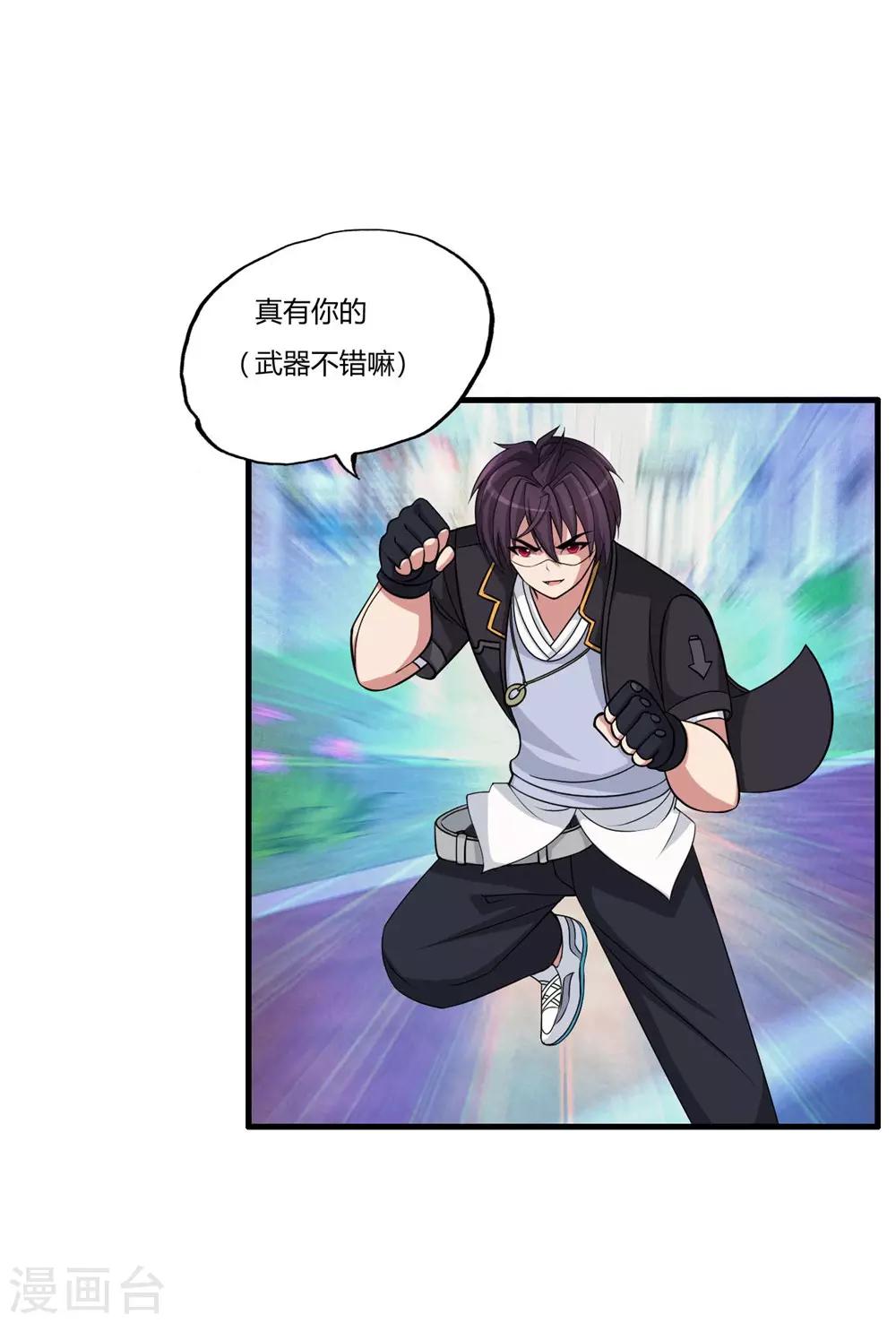 医等狂兵韩漫全集-第66话 今天你死定了无删减无遮挡章节图片 
