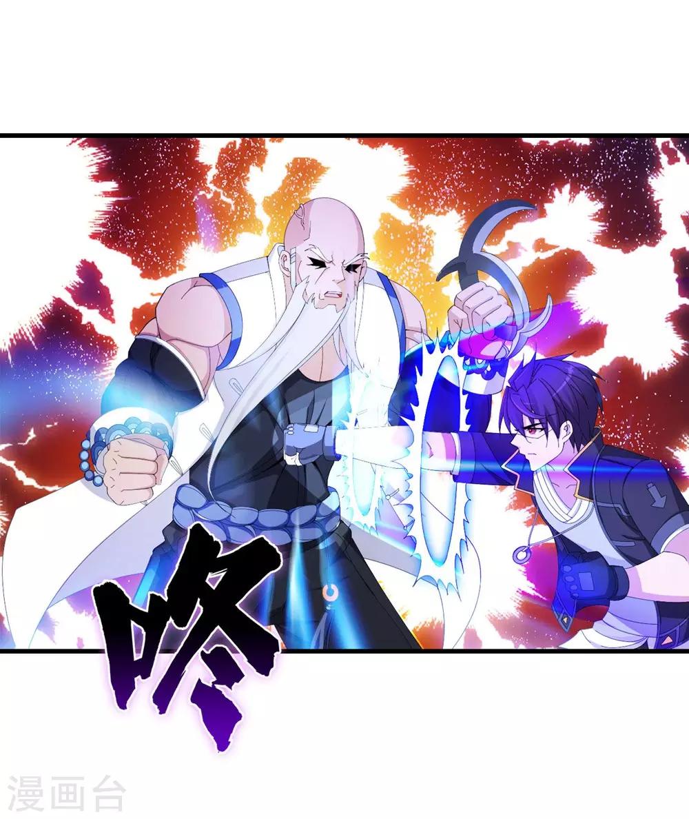 医等狂兵韩漫全集-第66话 今天你死定了无删减无遮挡章节图片 