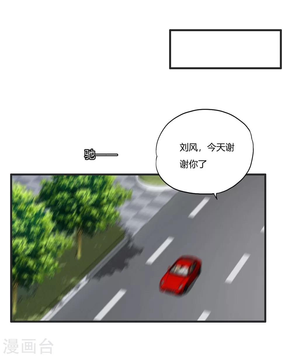 医等狂兵韩漫全集-第67话 你觉得她会幸福吗？无删减无遮挡章节图片 